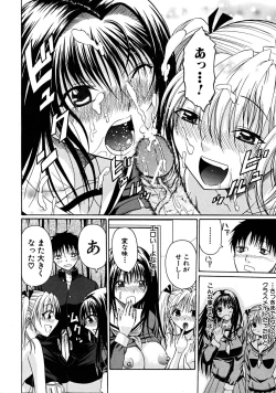 Page 400 of COMIC MUJIN 2008-06