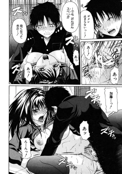 Page 408 of COMIC MUJIN 2008-06