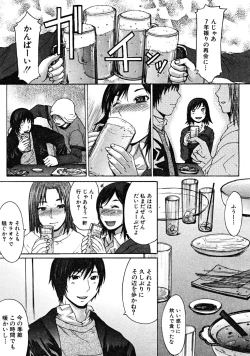 Page 419 of COMIC MUJIN 2008-06