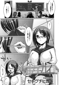 Page 447 of COMIC MUJIN 2008-06