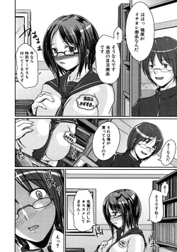 Page 454 of COMIC MUJIN 2008-06