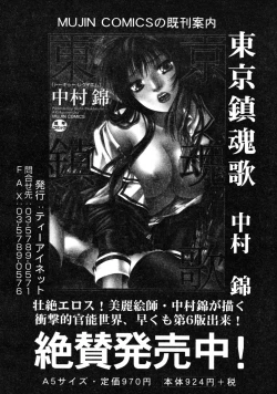 Page 474 of COMIC MUJIN 2008-06