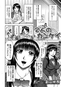 Page 478 of COMIC MUJIN 2008-06