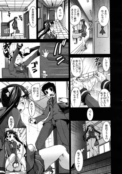 Page 47 of COMIC MUJIN 2008-06