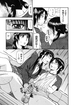 Page 487 of COMIC MUJIN 2008-06