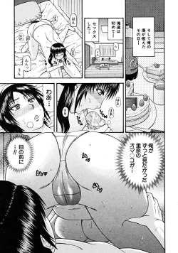 Page 493 of COMIC MUJIN 2008-06