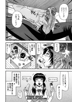 Page 508 of COMIC MUJIN 2008-06