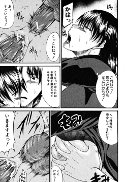 Page 531 of COMIC MUJIN 2008-06