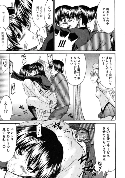 Page 535 of COMIC MUJIN 2008-06