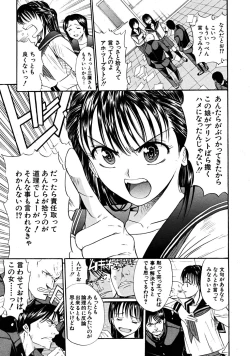 Page 545 of COMIC MUJIN 2008-06