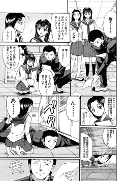 Page 547 of COMIC MUJIN 2008-06