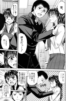 Page 553 of COMIC MUJIN 2008-06