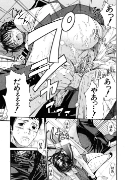 Page 559 of COMIC MUJIN 2008-06