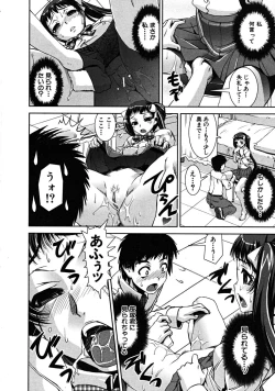 Page 56 of COMIC MUJIN 2008-06