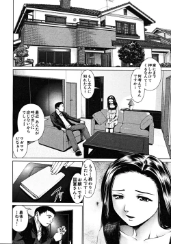 Page 602 of COMIC MUJIN 2008-06