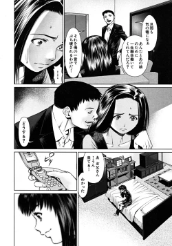 Page 604 of COMIC MUJIN 2008-06