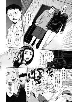 Page 606 of COMIC MUJIN 2008-06