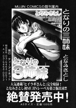 Page 630 of COMIC MUJIN 2008-06