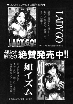 Page 631 of COMIC MUJIN 2008-06