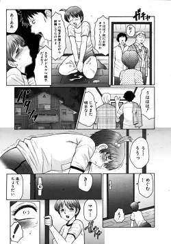 Page 641 of COMIC MUJIN 2008-06