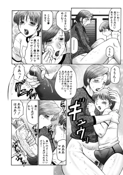 Page 644 of COMIC MUJIN 2008-06