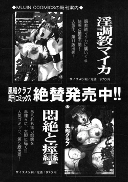 Page 654 of COMIC MUJIN 2008-06