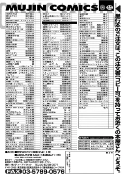 Page 665 of COMIC MUJIN 2008-06