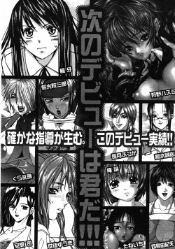 Page 674 of COMIC MUJIN 2008-06