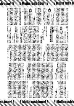 Page 678 of COMIC MUJIN 2008-06