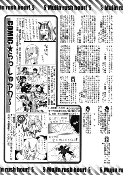 Page 679 of COMIC MUJIN 2008-06