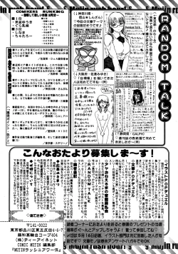 Page 685 of COMIC MUJIN 2008-06