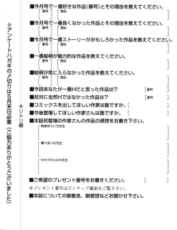 Page 692 of COMIC MUJIN 2008-06