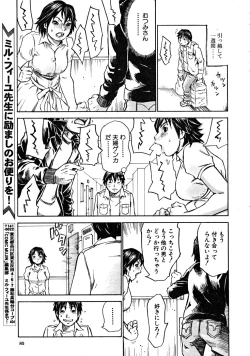 Page 85 of COMIC MUJIN 2008-06