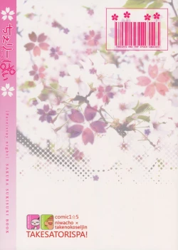 Page 26 of cherry pie