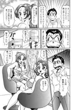 Page 107 of Mama ni Love Love