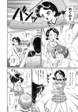 Page 116 of Mama ni Love Love