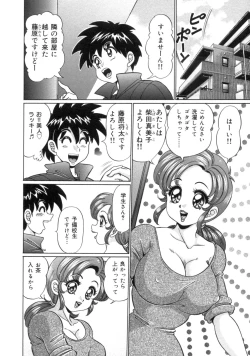 Page 144 of Mama ni Love Love