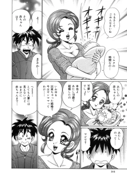 Page 146 of Mama ni Love Love