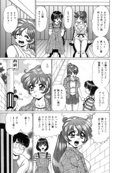 Page 163 of Mama ni Love Love