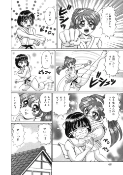 Page 170 of Mama ni Love Love