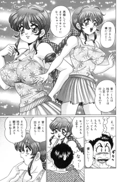 Page 49 of Mama ni Love Love