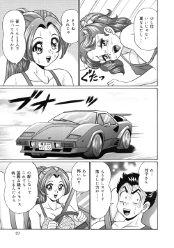 Page 61 of Mama ni Love Love