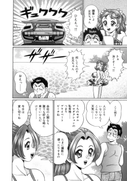 Page 62 of Mama ni Love Love