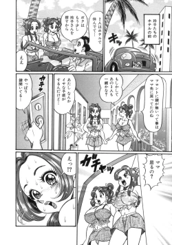 Page 90 of Mama ni Love Love