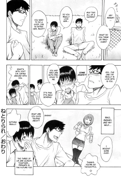 Page 20 of Netorirare