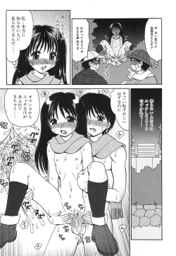 Page 41 of 100% Tsurupeta