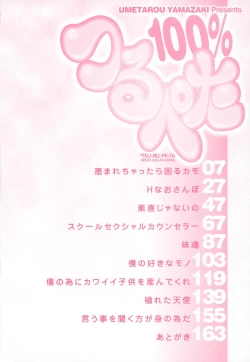 Page 4 of 100% Tsurupeta