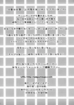 Page 21 of Oshigoto Rafunooto