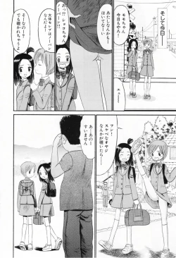 Page 127 of Amakute Kiken na Kaerimichi - The road which returns is dangerous sweetly