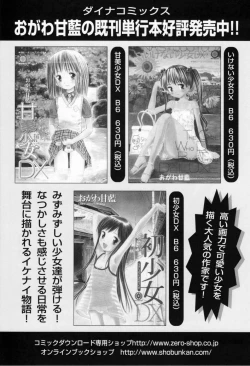 Page 172 of Amakute Kiken na Kaerimichi - The road which returns is dangerous sweetly